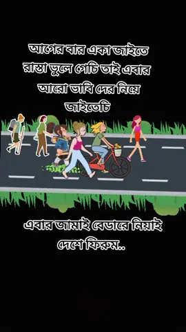 #🤣🤣🤣 #👰‍♀️🇸🇦✈️সৌদী_পবাসীর_বউ👰‍♀️🇸🇦✈️ 