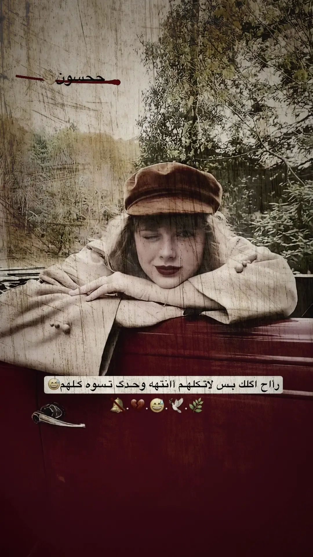 تسوه كلهم😅👋🏻 #مصمم_عبارات #تصاميمي☝🏻🔥 #فيديواتي #استورياتي #مصمم_فيديوهات🎬🎵 
