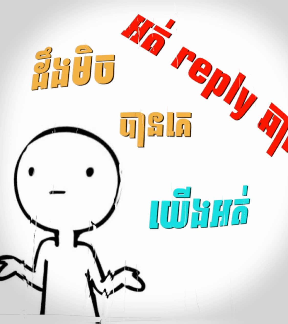 Part 50 | ដឹងនៅ😂 #xyzbca #fypシ #lyrics #24hours #ដៃគូបង់ប្រាក់💰💸 #DEVID #edit #alightmotion_______ស្រុកខ្មែរ🇰🇭🌟 #cambodia🇰🇭 #alightmotion_edit #alightmotion #fyppppppppppppppppppppppp 