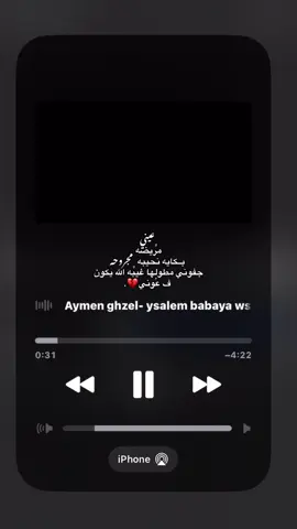 ﮼اللّه يكون ف عٌُوني💔. #fyp #مالي_خلق_احط_هاشتاقات #💔 #حزين 