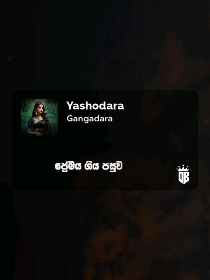 ප්‍රේමය ගිය පසුව...🤍 #yashodara #gangadara #dhanabeats #song #whatsappstatus #sinhalasong #sinhalalyrics #fyp #trendingvideo #fouryou #viralvideos #fyppp 