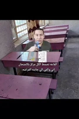 #foryou 😂😂 . #4u #fyppppppppppppppppppppppp #الشعب_الصيني_ماله_حل😂😂 #ثالثيون #العراق #tiktok 