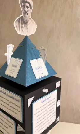 #متجر_حلا_ديزاين#مطويات_حلا_ديزاين#مطويات_مبتكره#ابداع#ابتكار#اكسبلور#توزيعات _العيد#عيديات#مطويات_الترم_الثالث#رياضيات#math#مجسم_رياضيات