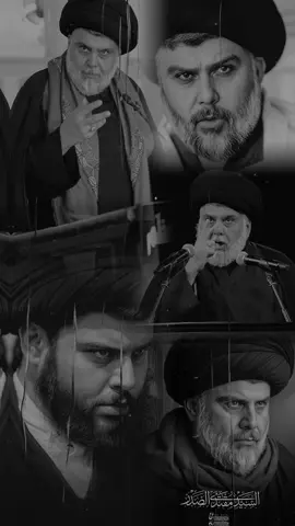 #CapCut #السيد_مقتدى_للصدر  #نضوري_🔥🖤 