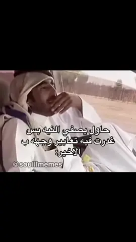 صف النيه #الليل_من_دونك #شدعوة #يابه #اخ #اوه #يوجعني #تقول #يابه #صف_النيه