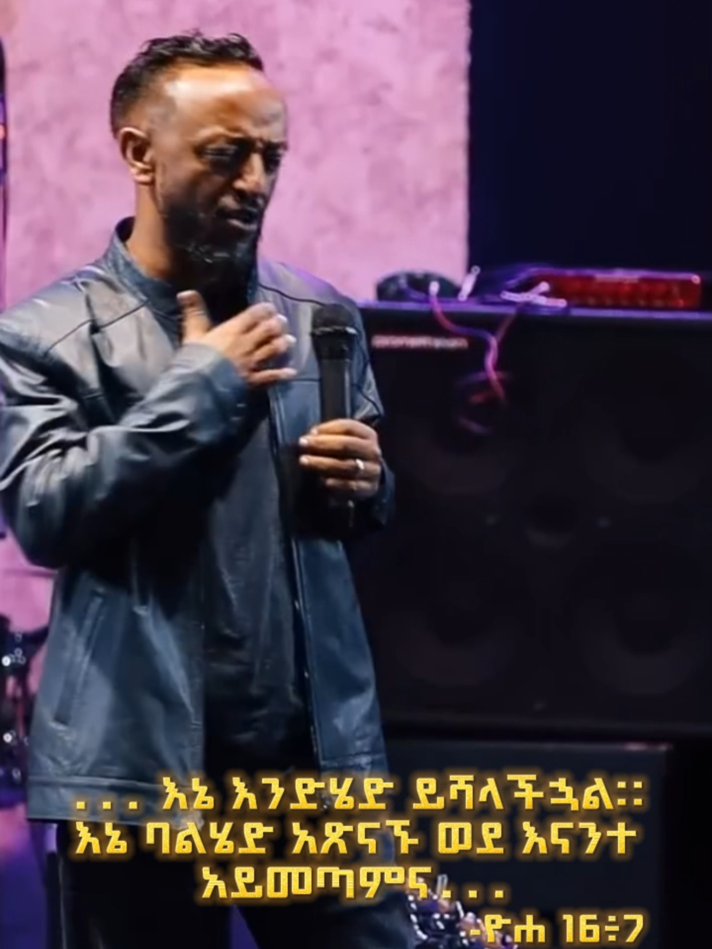 ዮሐ 16፥7 || መንፈስ ቅዱስ || Holy Spirit || የመጽሐፍ ትምህርት || By Prophet Tilahun Tsegaye || ነብይ ጥላሁን ጸጋዬ  #teaching #bible #Tilahun #nebiyTilahun #protestant #mezmur #protestantmezmur #prophettilahuntsegaye #metshafkidus