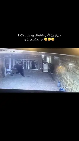 حموت مداگدر اتخطى  من البارحة اضحك اني مدري من الصدمة مدري من الموقف 😂😂😂😂😂😂 #ضحك #وناسه 