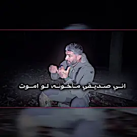 سويله تاك @#المصمم_كادي😈 #تعافلكم_نازل_كلش #لايكاتكم_ومتابعتكم_تفرحني #بصره_تنومه_شط 