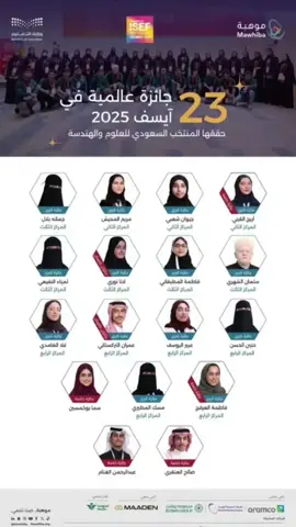 آيسف 2025 #آيسف_2025 #المملكه_العربيه_السعوديه #fyp #foryou #الرياض #جدة #عسير #الطايف #مكة #الشرقية #جازان #تبوك #المدينة_المنورة #نجران #القصيم #اكسبلور #اكسبلوررررر 