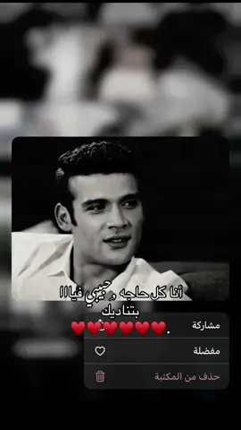 ➰♥️ #حب #اغاني_حب #ليبيا_طرابلس_مصر_تونس_المغرب_الخليج #libya🇱🇾 #explore_اكسبلورر 