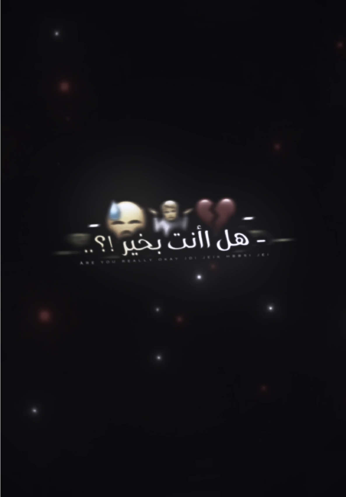 هل انت بخير 💔🙂 ؟؟ #تفاعلكم_حتى_أستمر                 #تصاميم #تصميمي #تصميم_فيديوهات🎶🎤🎬 #عبارات #عباراتكم_الفخمه📿📌 #explore #tiktok 
