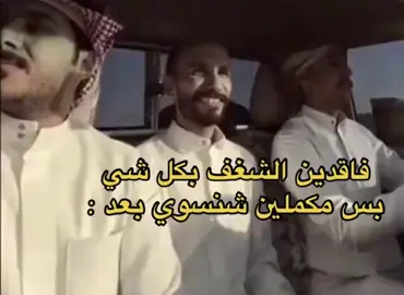 مكملين😂🏃🏻‍♂️#الشعب_الصيني_ماله_حل #