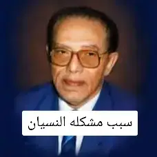#الدكتور_مصطفى_محمود #مصطفي_محمود #روائع_الدكتور_مصطفي_محمود #قناة_محبي_الدكتور_مصطفي_محمود #العلم_والايمان_مصطفي_محمود  #العلم_والفقه_والادب_من_العلماء #العلم #روائع #اقتباسات #دكتور #الدكتور #doctor mostafa# #اكسبلورexplore #fvpy #fyp  viral #foru #foryou #trending  @قناه محبي الدكتور مصطفي محمود 