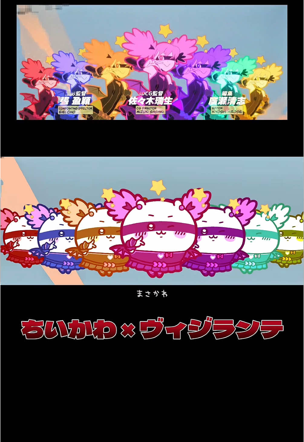 【ちいかわ × ヴィジランテ】 #けっかおーらい #こっちのけんと #vigilante #myheroacademia #chiikawa #吉伊卡哇 