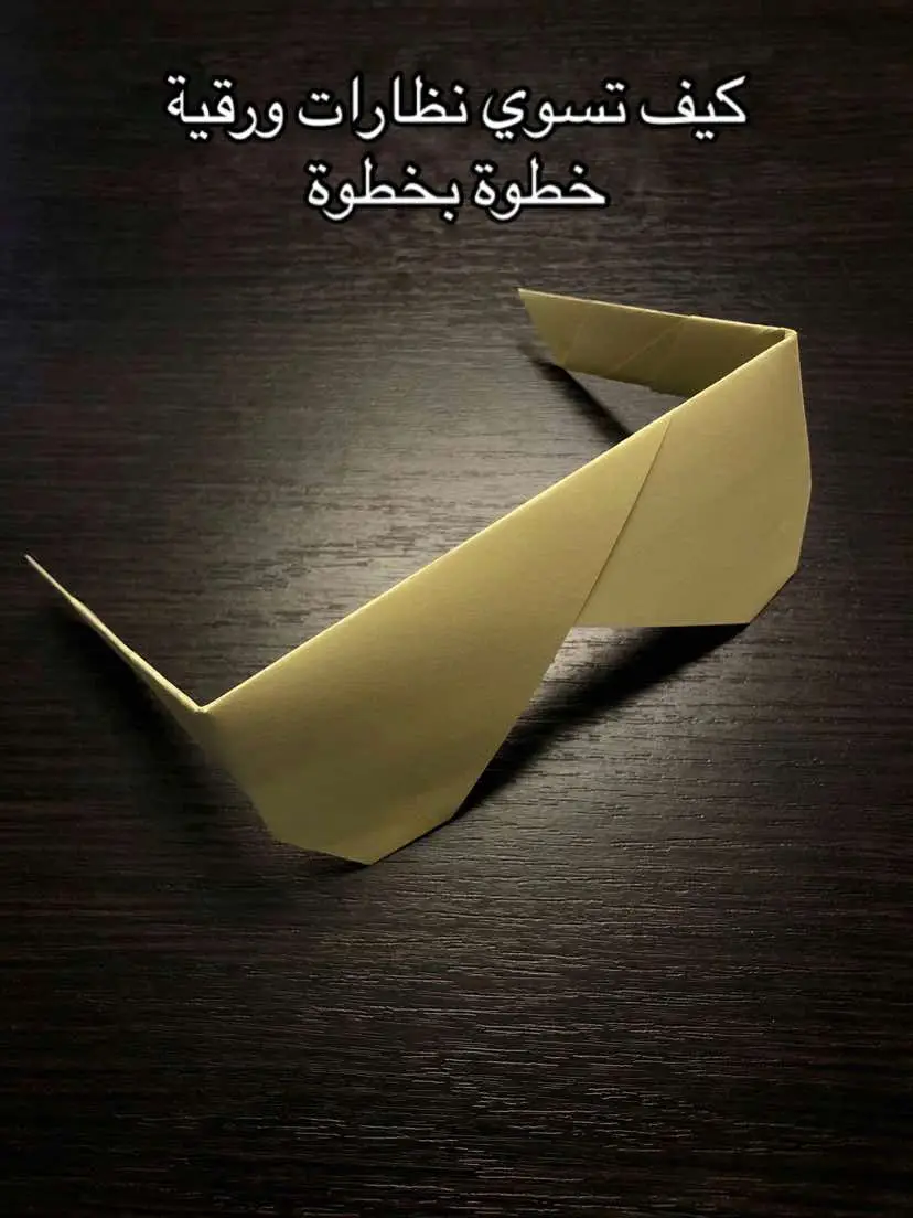 #lentes #origami #papper #papel #papercraft #foryou #fy #fyppppppppppppppppppppppp 