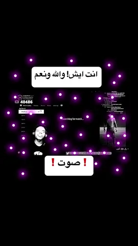 ومتحمس هههههههههههههههههههه #fyp #foryou #سبيد #speed #تويتش #ونعم #صوت 