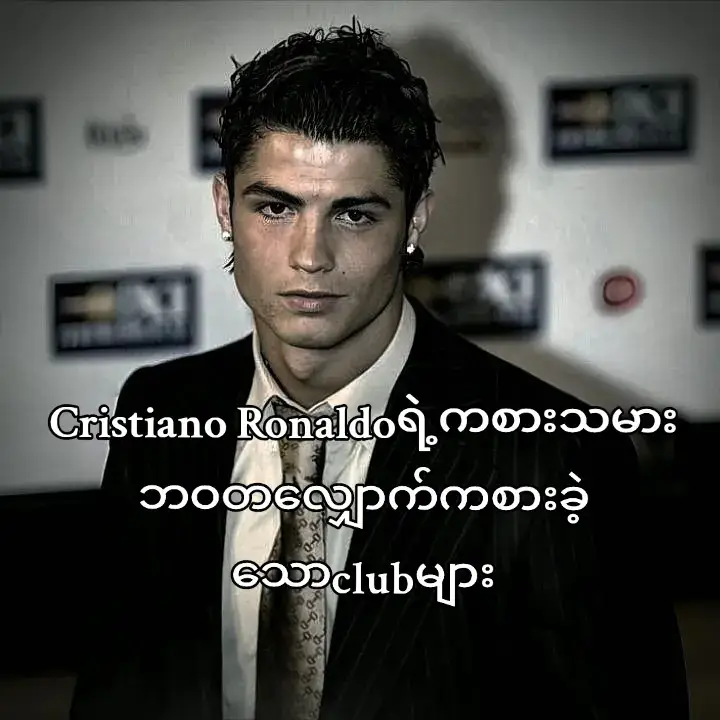 Cristiano Ronaldo's clubs throughout his career #cristiano #ronaldo #lifetime #club #football #footballtiktok #footballvideo #footballedit #career #manchesterunited #realmadrid #sportingcp #alnassr #juventus #fyp #fypシ゚ #foryoupage #foryou #myanmartiktok🇲🇲🇲🇲 #fypfypfypfypfypfypfypfypfypfypfyp #fyppppppppppppppppppppppp #viral #viewer #view #highlight  @TikTok 