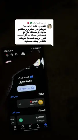 الرد على @كاتي🇸🇦💋 