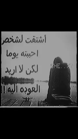 لا أريد العودة اليه 👋🏻👋🏻.#ارشيف #ارشيفات #عبارات #u4 #foryoupage #fyp #foryou #اغاني_مسرعه💥 