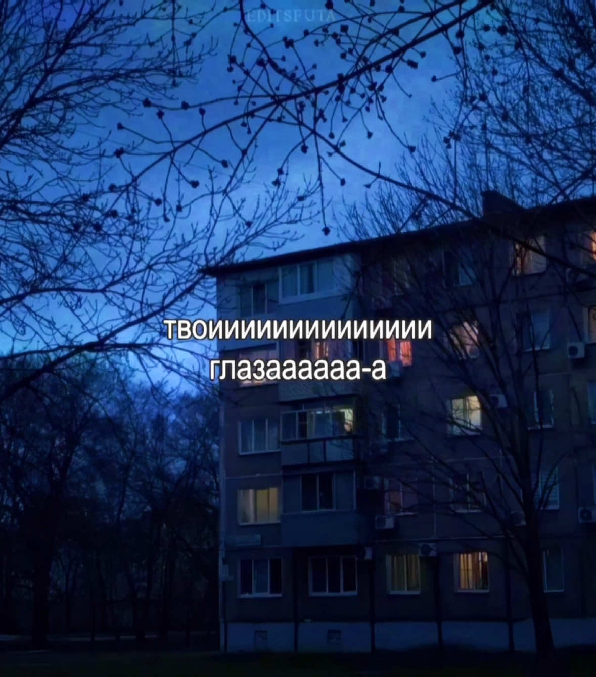 самые нежные на свете // #футажстекстом #lyrics #fytagedit #твоиглаза #моиглазаихпочемуто #любитветер 