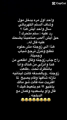 #طقطقه_ضحك_مقاطع_وناسه😂😜  ام دانيه 