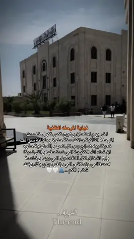 #ترند_تيك_توك #جامعيون 