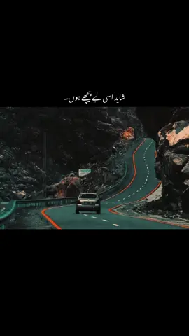 مجھے ہوشیاری نہیں آتی۔🥺❤️‍🩹 #1millionaudition #aesthetic #foryoupage #poetrystatus #fypp #ak_vibes6 #dopalpoetry 
