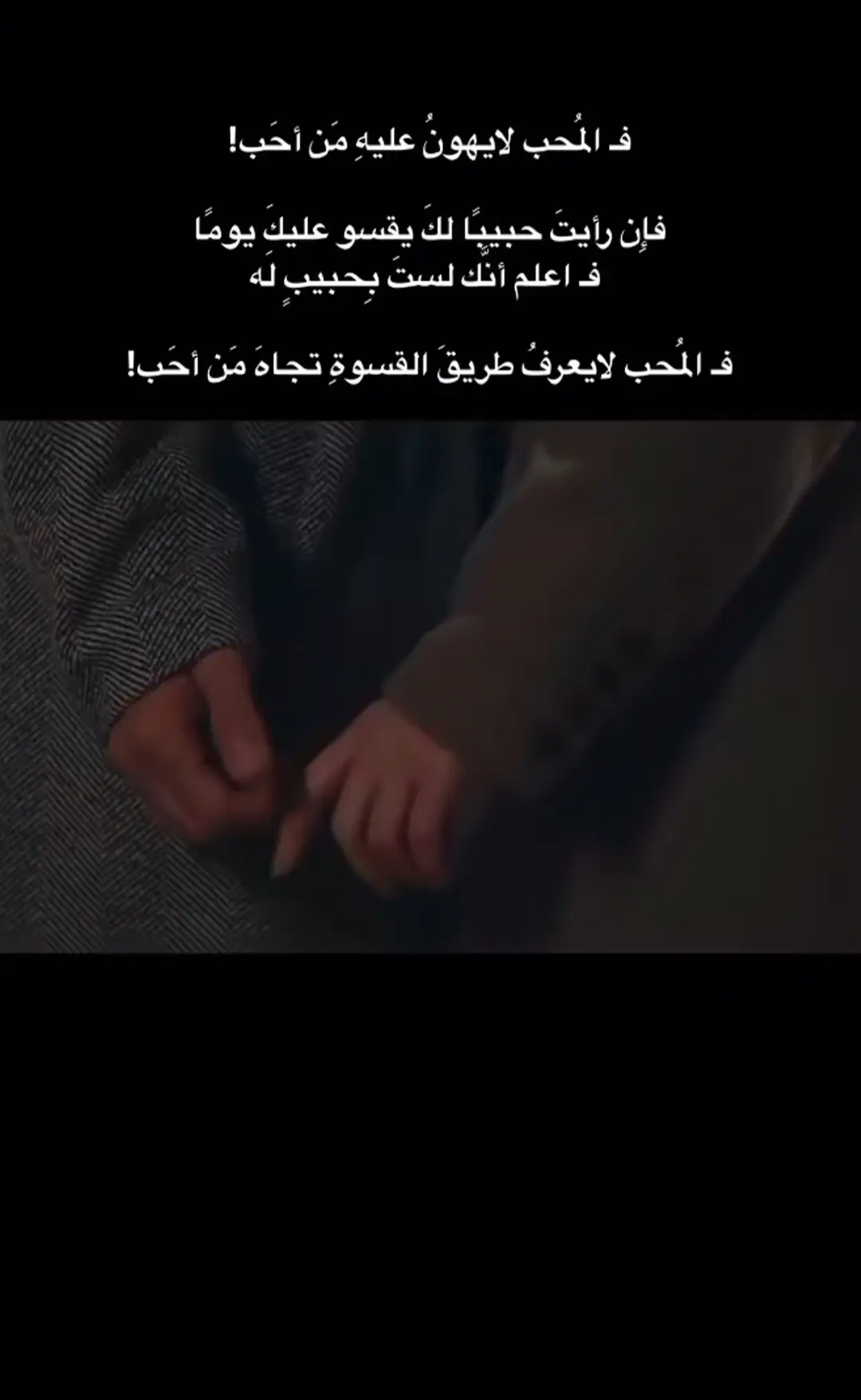 #اقتباساتي📜 #اقتباسات_عبارات_خواطر🖤✨ 
