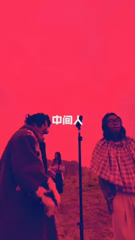 如果不知道怎么走，那就选择跑 #中间人 #歌曲翻唱 