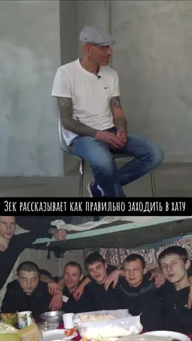 зек отбывший 28 лет поясняет как правильно заходить в 