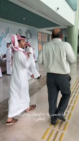تكفى يا دكتور 😔.#الخرج_الآن  #fypシ゚  #الشعب_الصيني_ماله_حل😂😂 