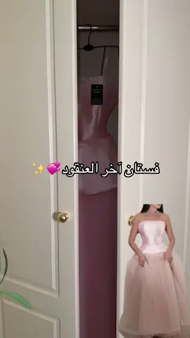 اسمه في الموقع ميمي السعر 375 ريال  #فساتين_ماقلا #فستان_سهره #زواج #ملكه #اكسبلور #fyp #فساتين_سهره_فخمة #فستان 