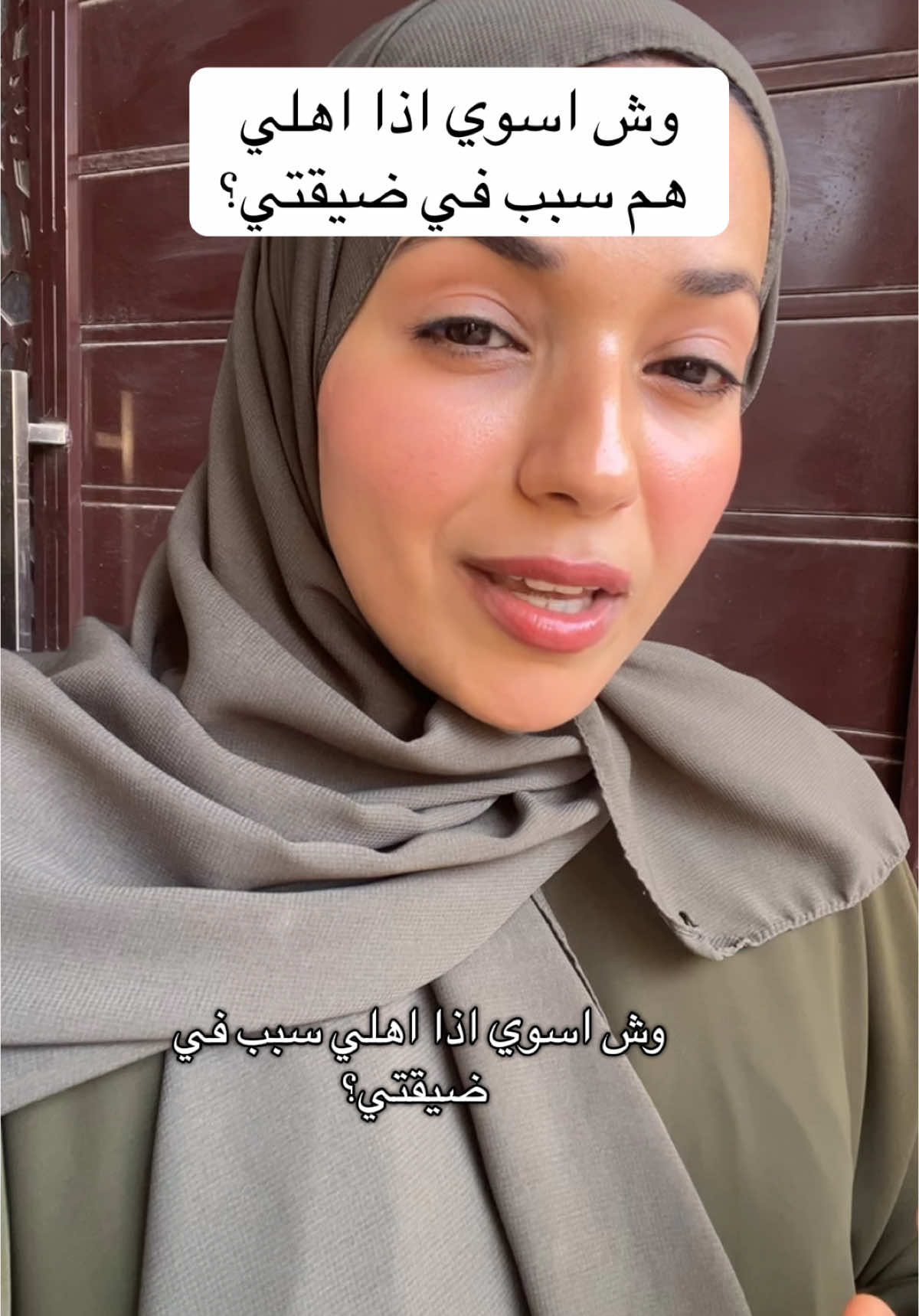 وش اسوي اذا اهلي هم سبب في ضيقتي؟