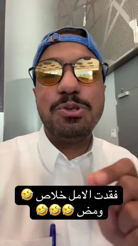 ومض 🤣🤣 #explore #fyp #viral 