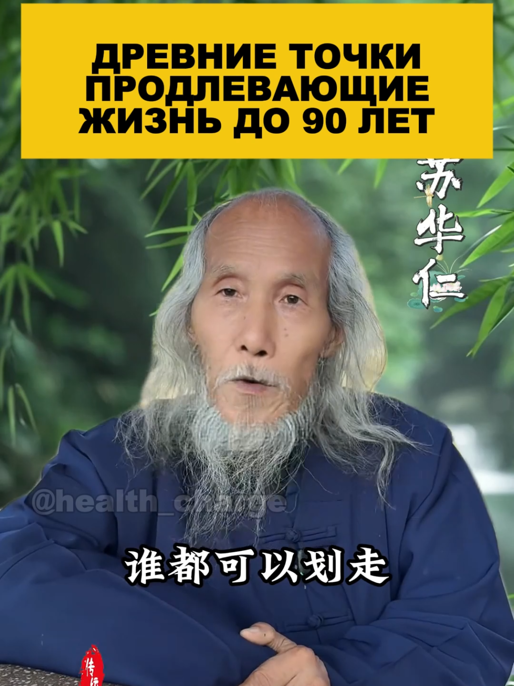 Древние точки продлевающие жизнь до 90 лет.#здоровье #долголетие #массаж #упражнения #советы #полезно 