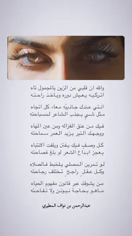 #ترند_تيك_توك #CapCut #اكسبلور_تيك_توك #حفرالباطن #حفرنا #شعراء_وذواقين_الشعر_الشعبي #اكسبلووووورررر #سلمانيات #هايفات #الشعب_الصيني_ماله_حل😂😂 #اكسبلور_فولو_لايك_تعليق_متابعه👍 #اكسبلور_تيك_توك🌹🎶🎵 #الرياض_جده_مكه_الدمام_المدينه #البوليفارد_الرياض #ميدل_بيست #عبد_الرحمن_بن_نواف_المطيري #ترند_قصيده_وصوره #مطير_حمران_النواظر 