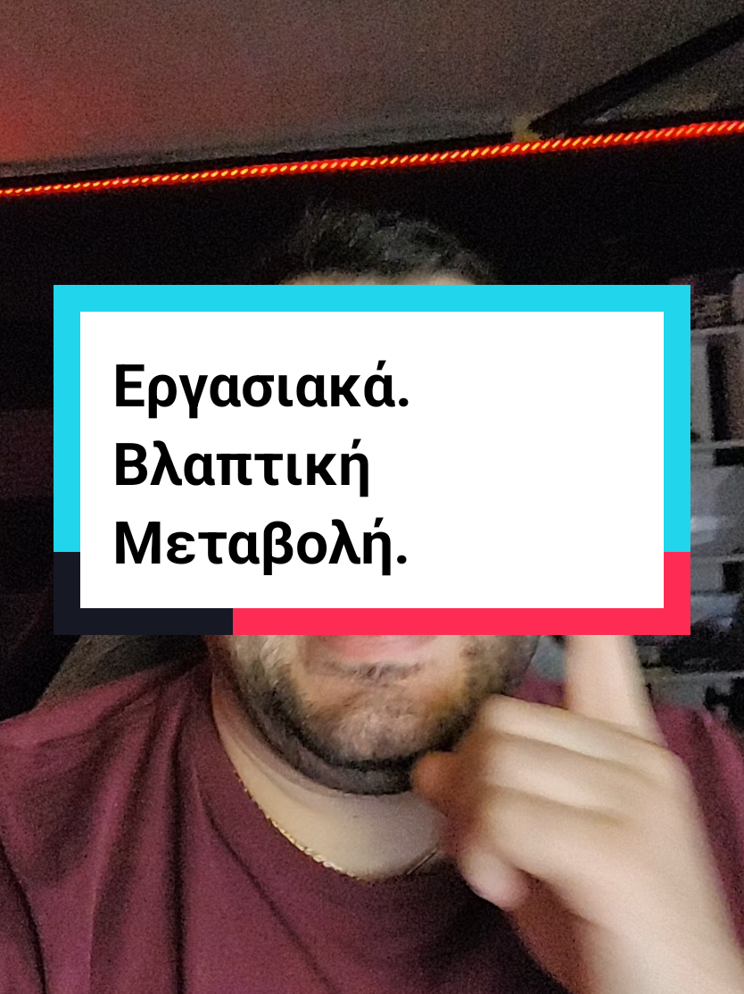 #nomimo #paranomo #laws #law #legal #illegal #dialogos #foodforthought #debate #politics #greece #greek #ellada #ergasiaka 