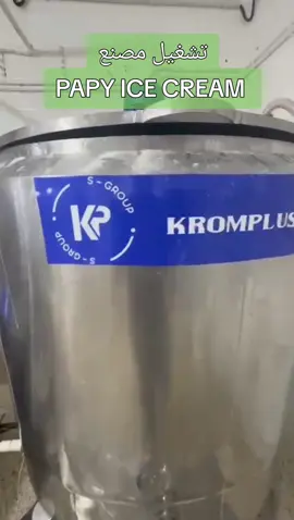 تشغيل مصنع SAMY ICE cream في الجزائر للسيد لطفي في مدينة خميس مليانة #IceCream  #machinery #icecreamproduction #mozzarella #corneto  #cup  #juice  #الجزائر #butter  #mozzarella #corneto  #horror  #oman  #salala  #icecreamproduction  #magnum  #الشعب_الصيني_ماله_حل #مالي_خلق_احط_هاشتاقات  #قشطوطة #آيس  #شوكولاتة  #عراقيين  #العراق 