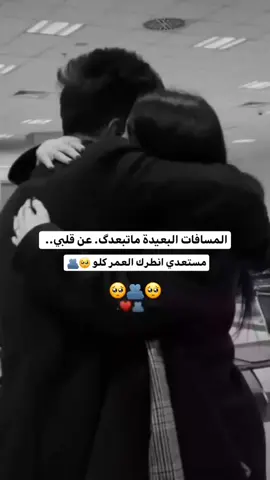 #اشتقتلك🥺 #يلعن_البعد💔✨ #خطيبي_القلب_والروح💍 #خطيبي_حبيب_عمري♥🔗 #انا_العروس_المنتظره💕🥺 #مدللة_قلبو_😌❤ #ستوريات_حب_غرامي #حب_بلا_حدود #تصميمي #عباراتكم_الفخمه📿📌 #الدعم_في_ذمت_الله_🥲 #تابعوني_وهيكا🙃📿 #fppppppppppppppppppp #fppppppppppppppppppp #اكسبلورexplore 