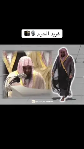 #coran #سعود_الشريم #france 