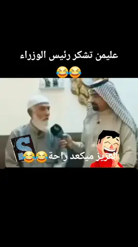 #برنامج_العزيز #مذيع_الشارع #هموم_الناس #كلام -الناس #مشاكل_الحياة #بغداد #العراق #اكسبلور #شعب_الصيني_ماله_حل #لبنان #قطر #السويد #السعودية #فرنسا #اكسبلور #بغداد #ابتسامة #فكاهة #نكت #بغداد #العراق #الخليج_العربي_اردن_عمان_مصر_تونس_المغرب #العالم #المانيا #foryoupage #foryour #foryouu #cupcut #word #tiktokviral #explore #trend 