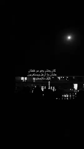 😓.                        #المدينه_المنوره #حركة_إكسبلور #اكسبلورتيك_توك_توك #المزيد 