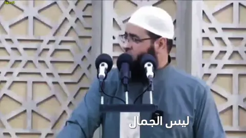 ليس الجمال#سعدون_حمادي 