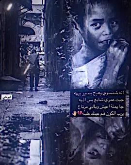 ✊💔#حسوني_ابوعلي #ديونيه_بصره_المثنئ_بايل_واسط #ستوريات 