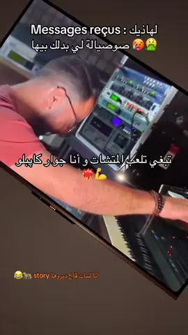 راني زدتلكم هاذي 😂 أيا بنااات ڤاع ديروها ❤️‍🔥🥰