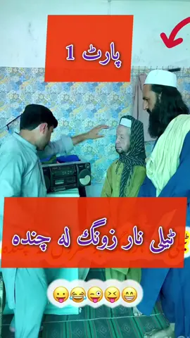 Pashto Funny Video 🤣😂 | Funny Video By BD Vines 2025  #bdvines  #pashtofunny  #PashtoEntertainment  #PashtoTikTok  #AfghanFunnyVideos 
