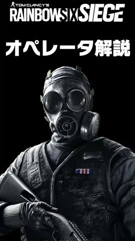 【R6S】THATCHER(サッチャー)紹介 初心者必見！シージオペレータ解説 #rainbowsixsiege #r6siege #r6s #jynxzi #r6clips #レインボーシックスシージ #シージ #ヒロタ #r6tips #ヒロタ今日のシージ小技