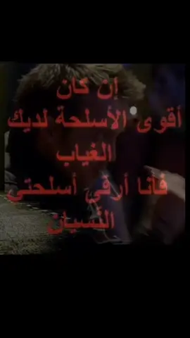 وحدي عافني وراح 😢✨.  .  .  .  .  .  .  .  #ضاحي_الاهوازي #نسيته_ريش_وجناح_وحدي_عافني_وراح #عشوائيات #تصاميم_فيديوهات🎵🎤🎬 #تصميم_فيديوهات🎶🎤🎬 #قمر_الايطاليه #fypage #fypシ゚ #fyp #عباراتكم_الفخمه📿📌 #اغاني_حزينه #اغاني_اهوازيه #فيمبوي #😕💔 