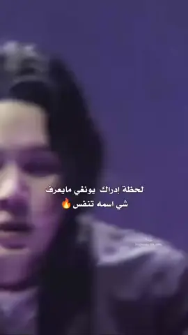لحظة ادراك ان يونغي مايعرف شي اسمه تنفس🔥😭#suga #bts_official_bighit💜 #explore #fyp #fypシ 