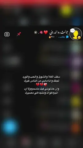 ضروف القى والحب مشين طواريه #اكسبلور_تيك_توك🎶🎵 